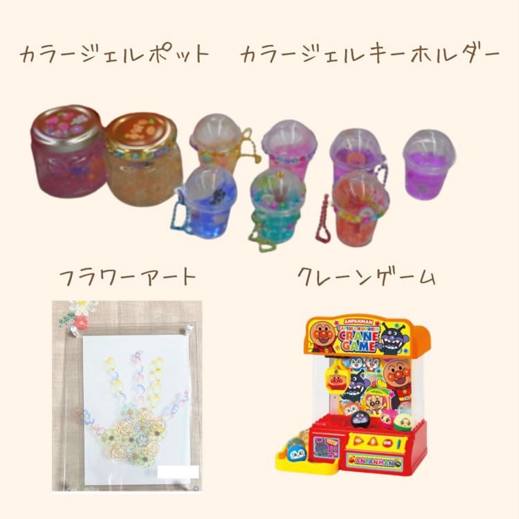 クレーンゲームやフラワーアート、キッズネイルチップ作りなど、子どもの【わくわく】と【挑戦】を応援する体験ブース
