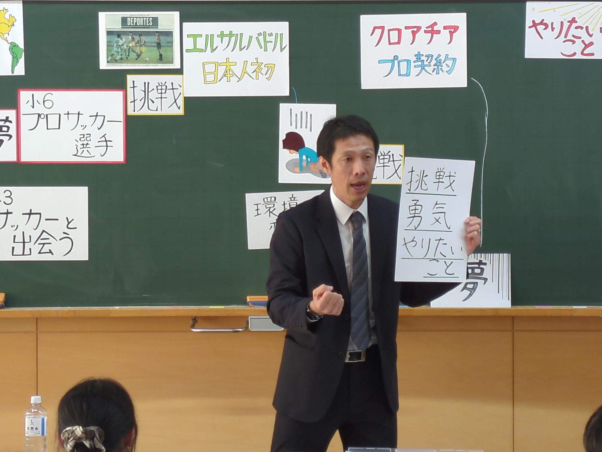 「夢先生」として子どもたちに失敗談や夢の大切さを伝える授業風景