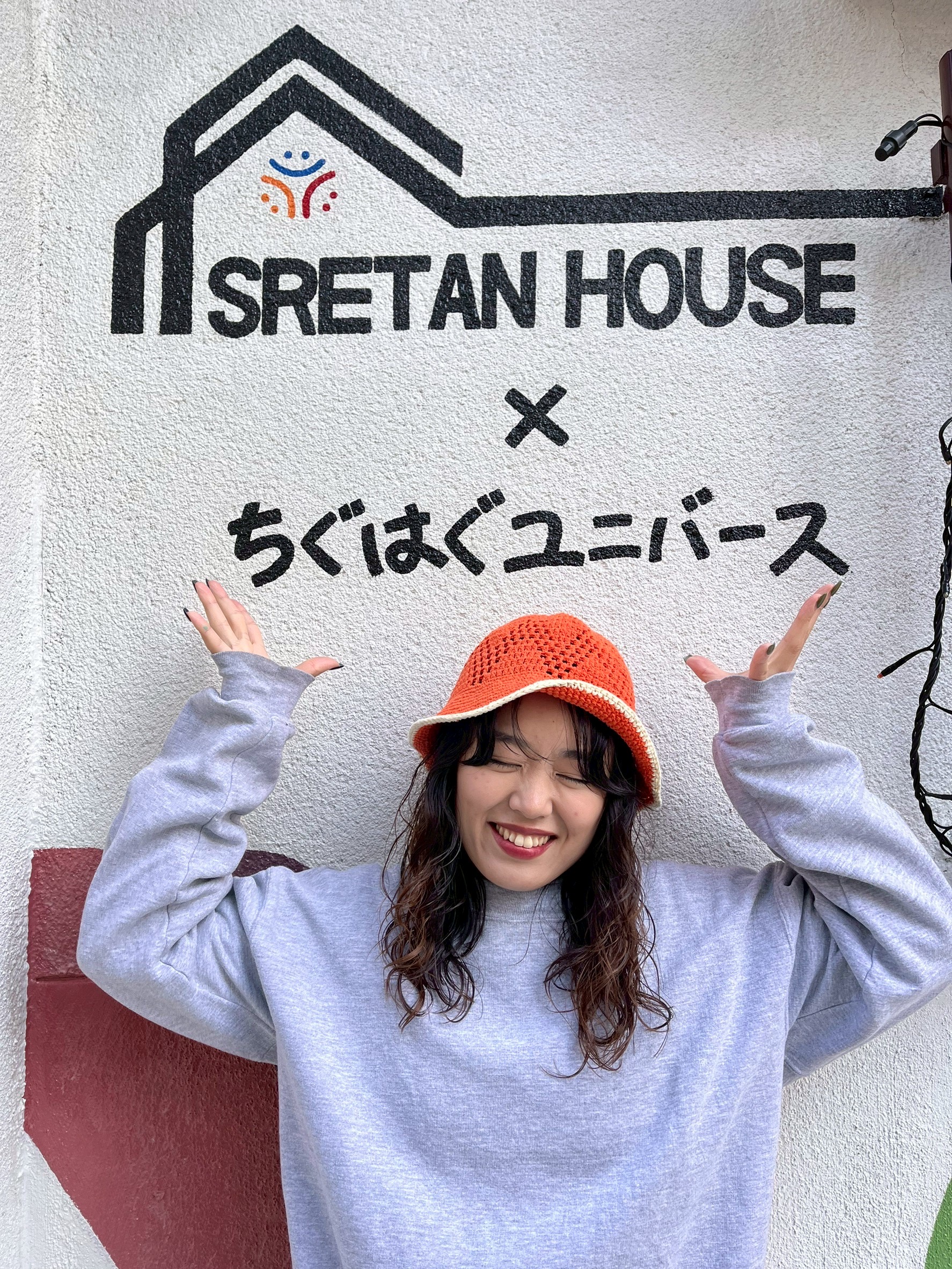 スレタンハウス×ちぐはぐユニバースが手がけた外壁プロジェクト。