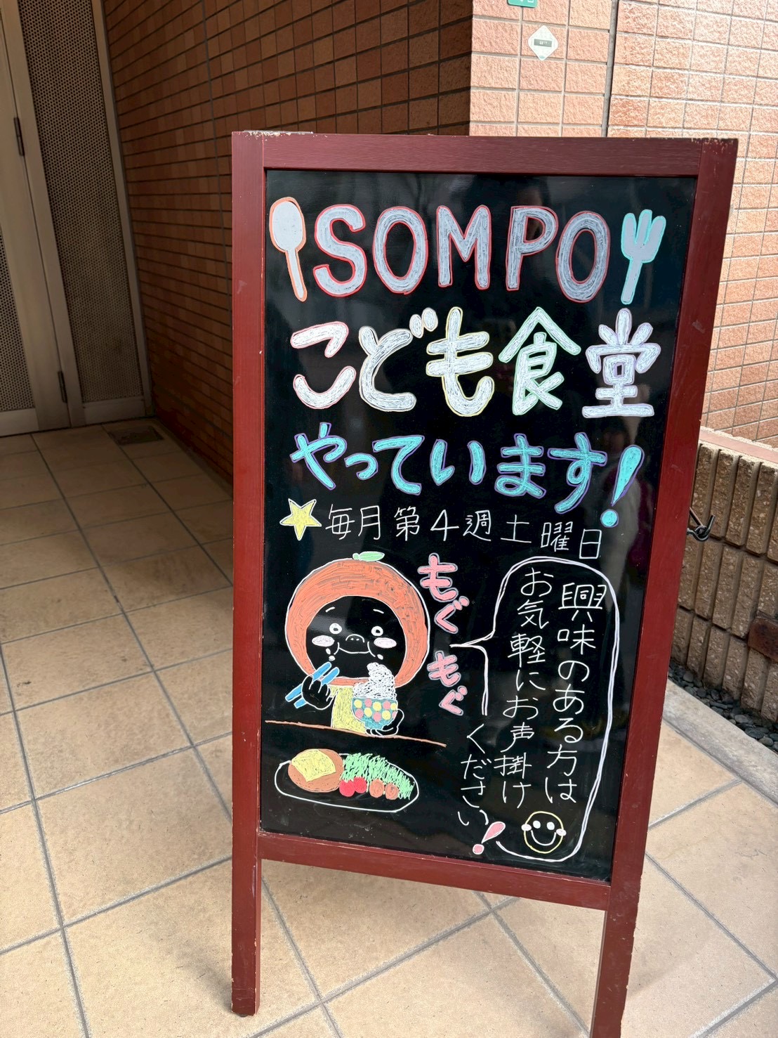 「視線を合わせて、ご挨拶。」

車椅子に座るお年寄りの方の目線まで腰を落とし、優しく「こんにちは」と声をかける温かい瞬間。