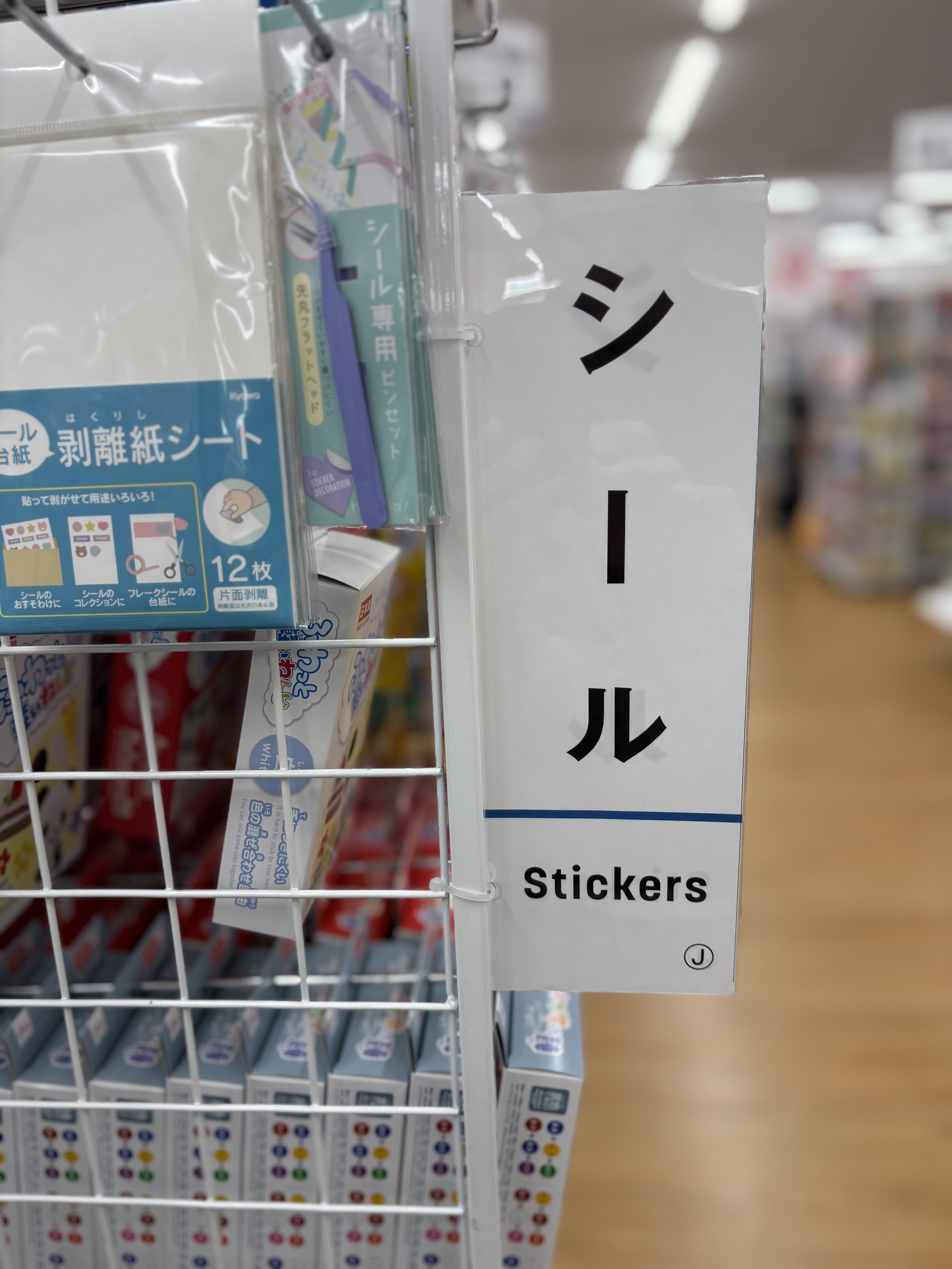 なぜかこの文字を見つけた瞬間、歓声が上がる。