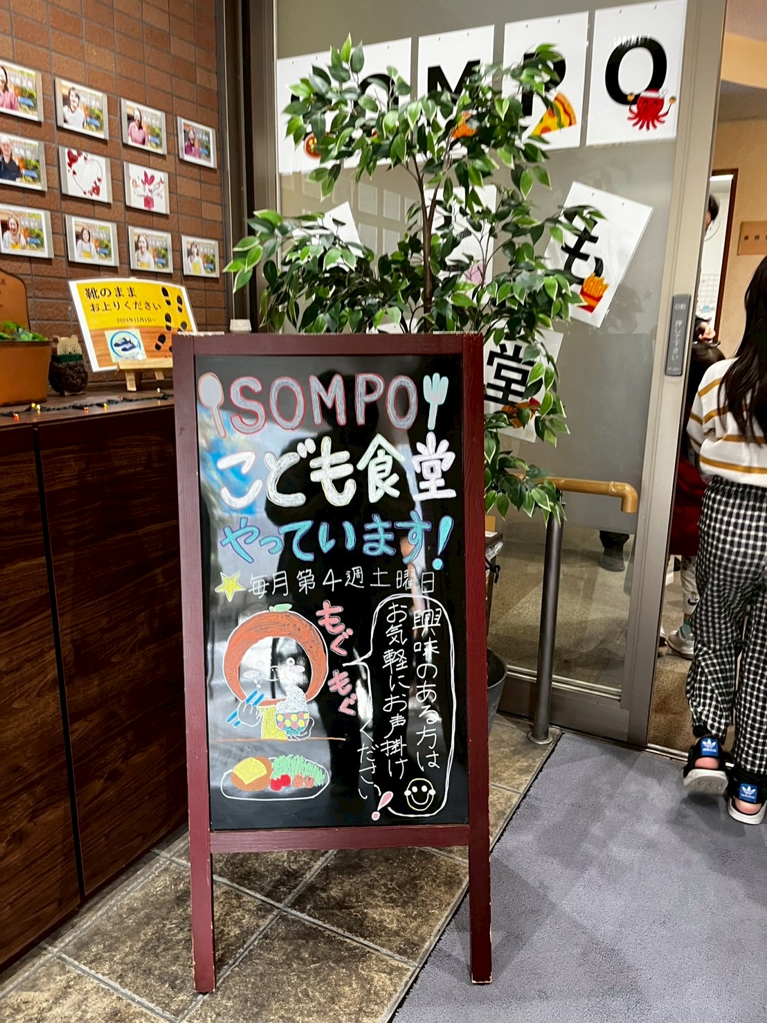 今回も子ども食堂に参加させていただきました。