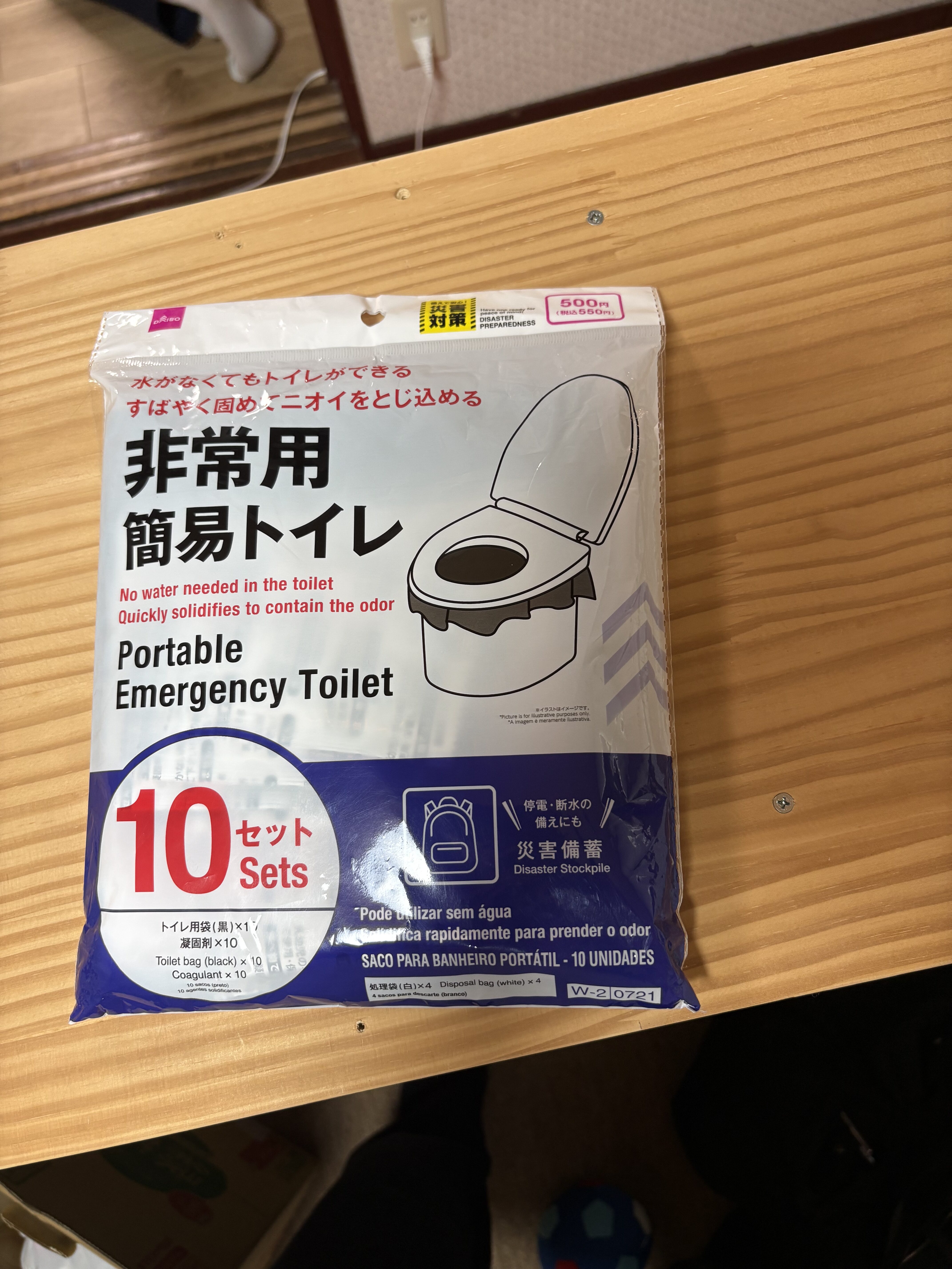 「『これが段ボールでできたトイレ!?』組み立て式トイレに興味津々」
お部屋に現れた組み立て式の簡易トイレを囲み、「これでトイレできるの?」と不思議そうに見つめるスタートカット。