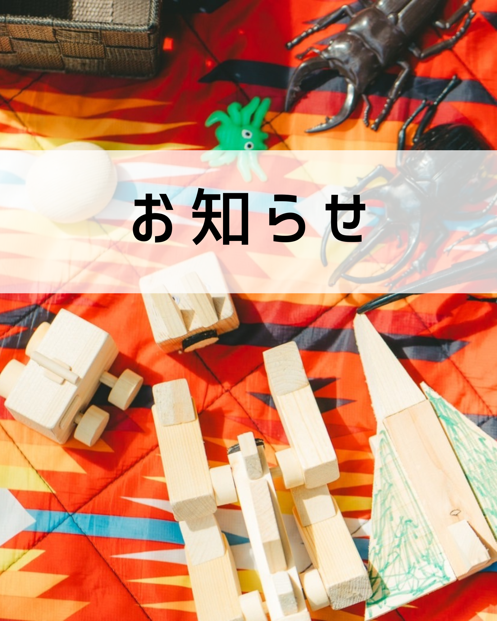 送迎サービス、はじめます！