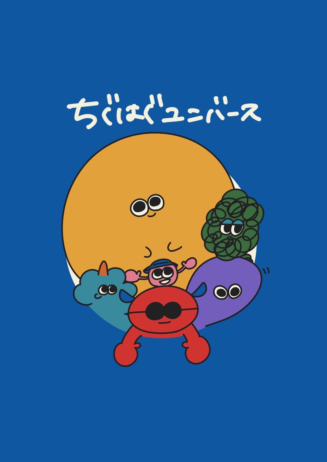 🚀🌈 【夢のコラボ実現！】スレタンハウス外壁を彩る、むらたちなつさん×「ちくはぐユニバース」の魔法！🎉