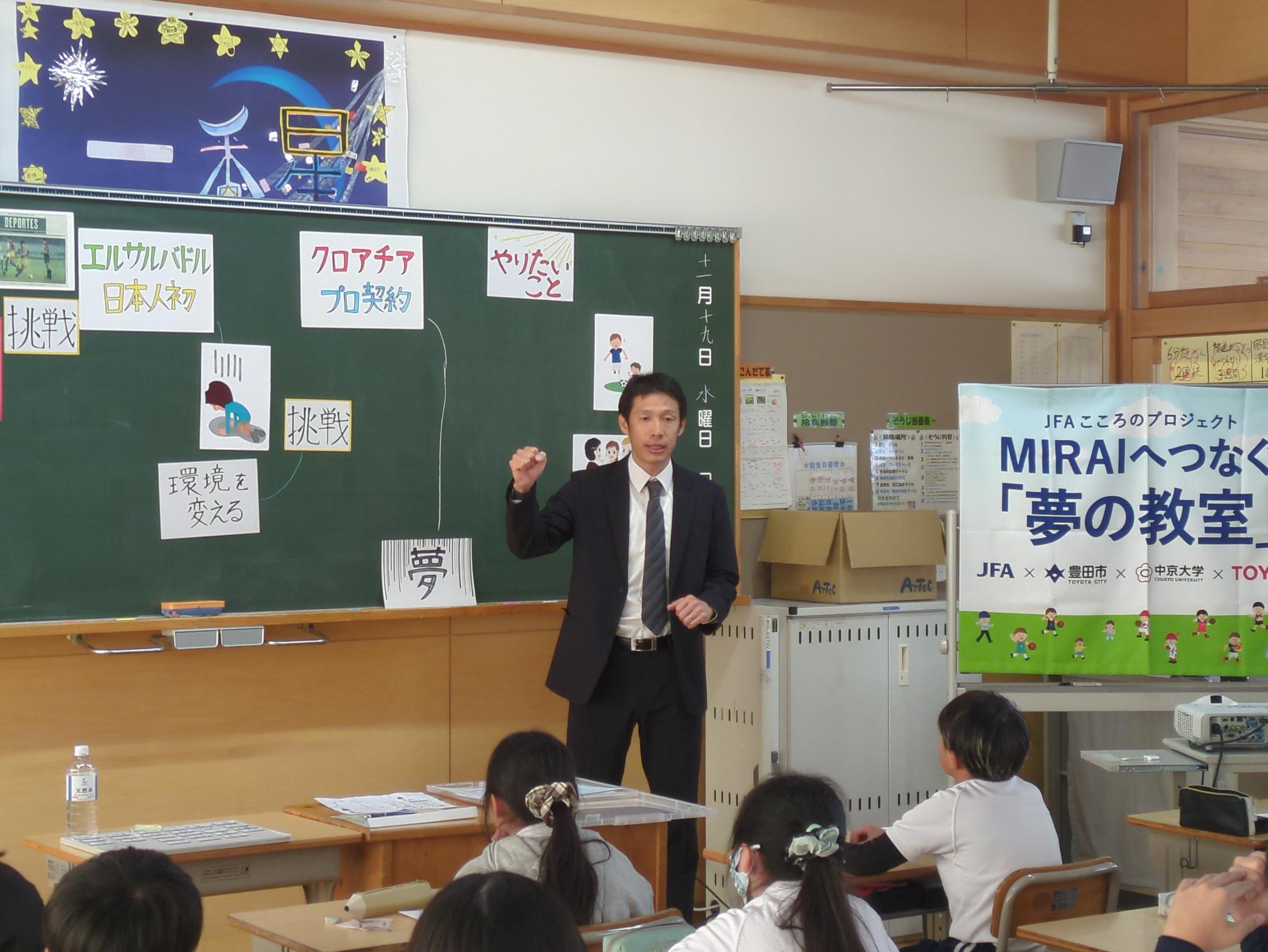 ⚽✈️ 【熱血報告！】豊田へ届けた夢の授業！スレタンハウスの想いが『夢先生』で広がる！